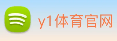 y1体育官网 Logo